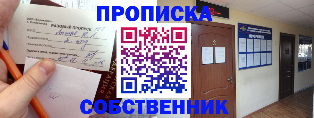 регистрация в Лесозаводске