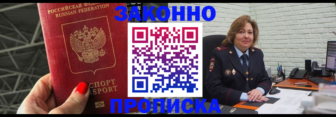 временная регистрация в Лесозаводске