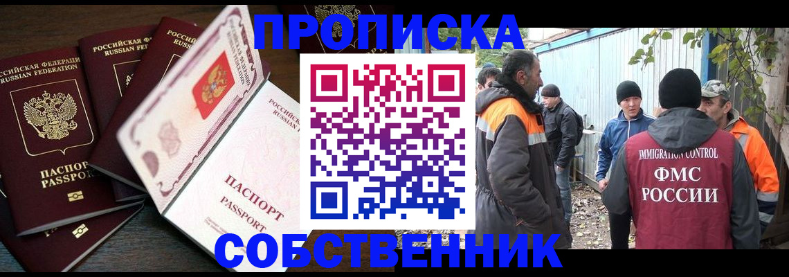 временная регистрация законно в Лесозаводске