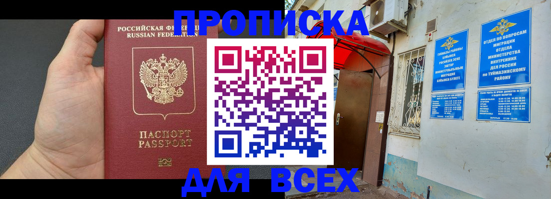 временная регистрация госуслуги в Лесозаводске
